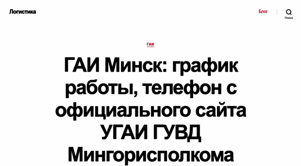 gaiminsk.by