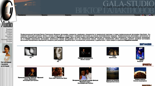 gala-studio.ru