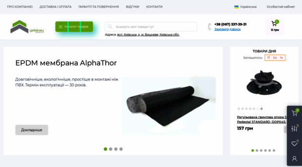 galabau.com.ua