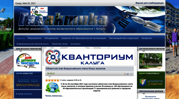 galaktika-kaluga.ru