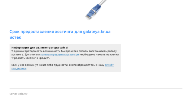 galateya.kr.ua