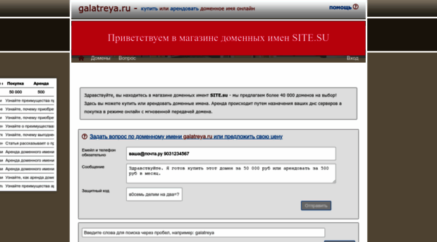 galatreya.ru