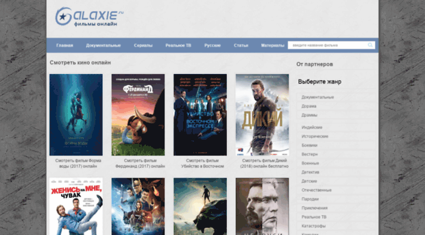 galaxie.ru