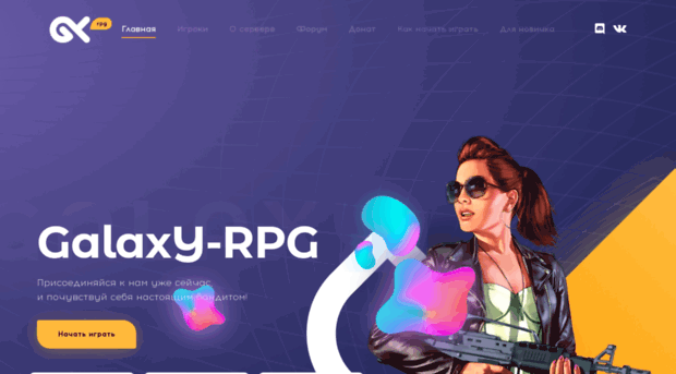 galaxy-rpg.ru