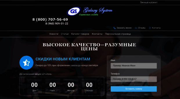 galaxy-system.ru