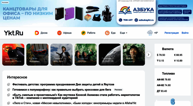 galaxy.ykt.ru