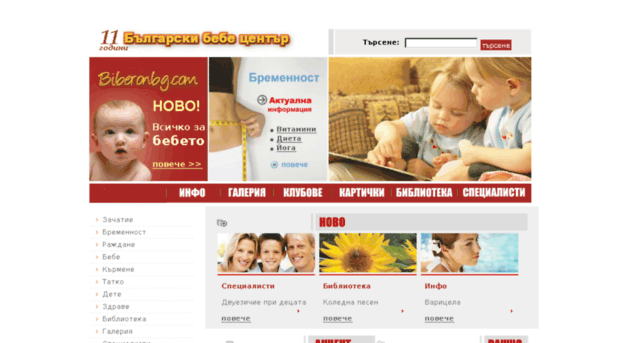 galeria.biberonbg.com