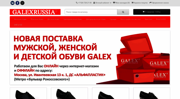 galexrussia.ru