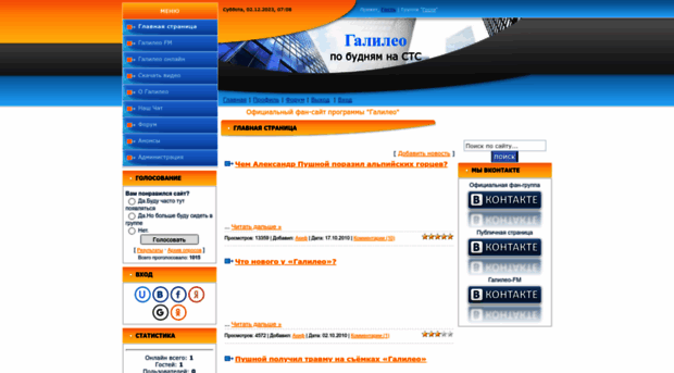 galileo-tv.ucoz.net