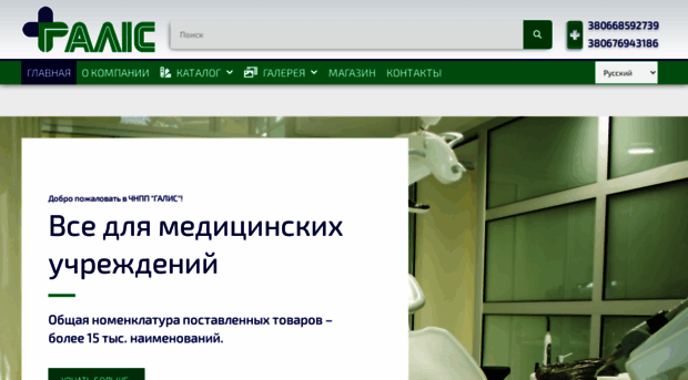 galis.com.ua