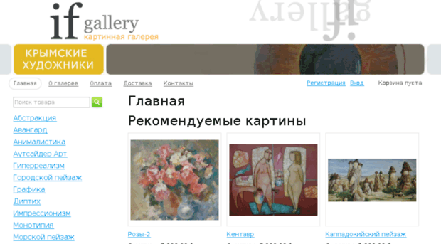 gallery-if.com