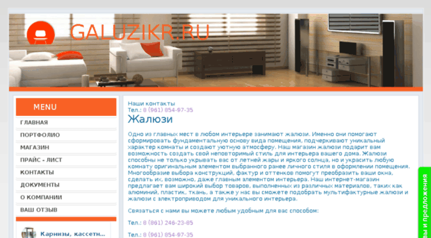 galuzikr.ru