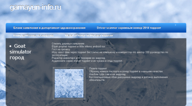 gamayun-info.ru
