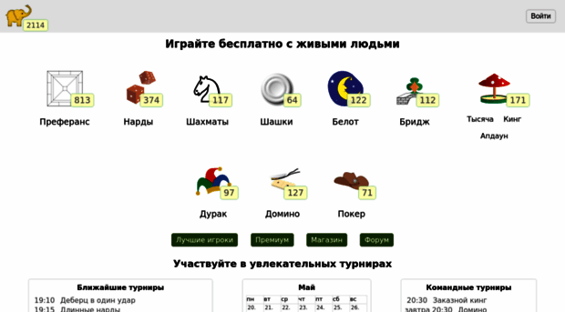 gambler.ru