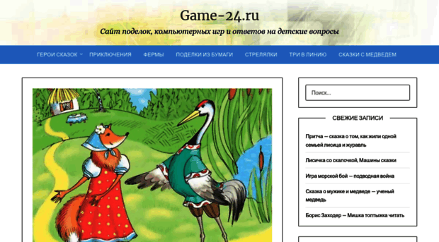 game-24.ru
