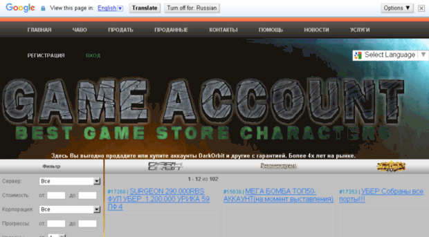 game-accounts.ru