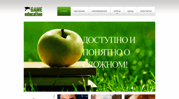 game-education.dialon.kiev.ua