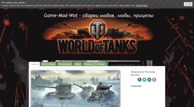 game-mod-wot.jimdo.com