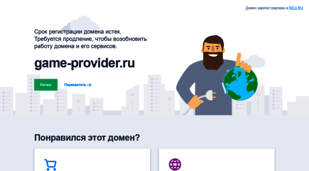 game-provider.ru