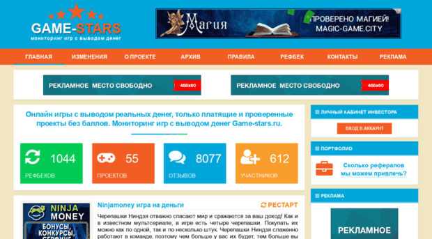 game-stars.ru