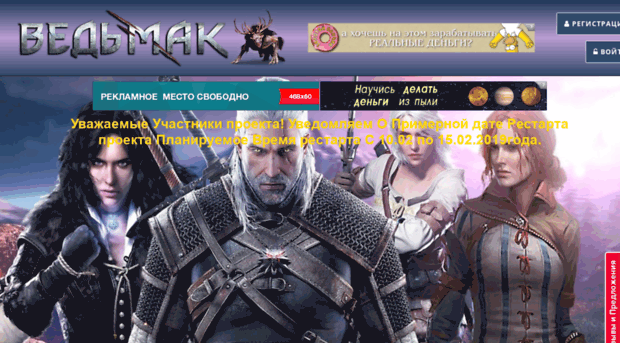 game-witcher.ru
