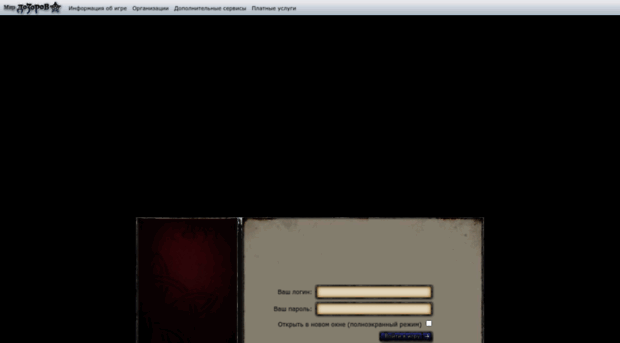 game.dozory.ru