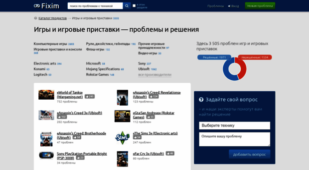 game.fixim.ru