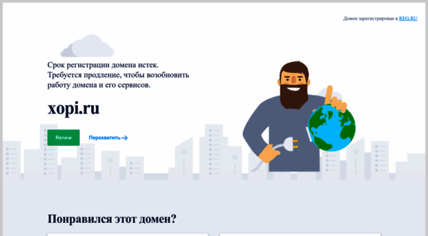 game.xopi.ru