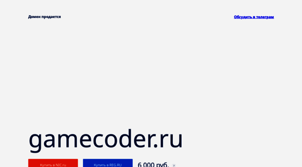 gamecoder.ru