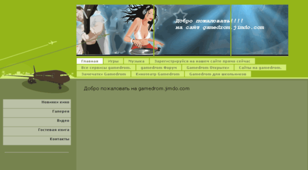 gamedrom.jimdo.com
