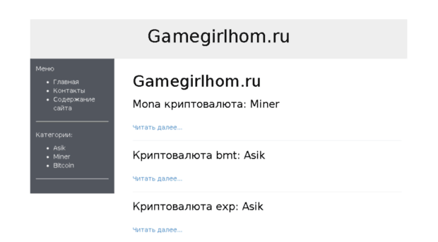 gamegirlhom.ru