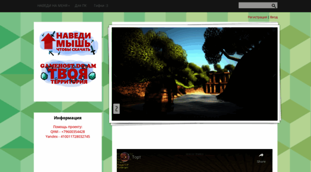 gamehost.do.am