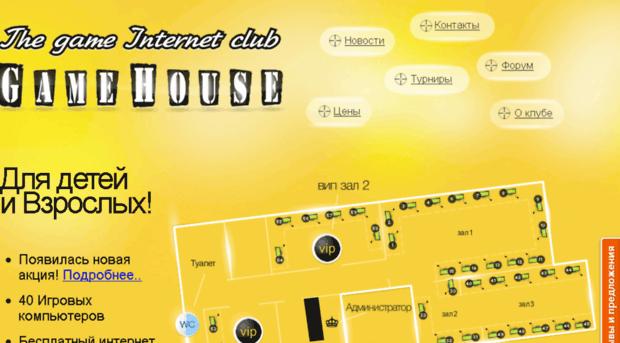 gamehouse-ekb.com
