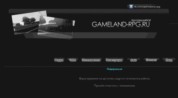 gameland-rp.forumbook.ru