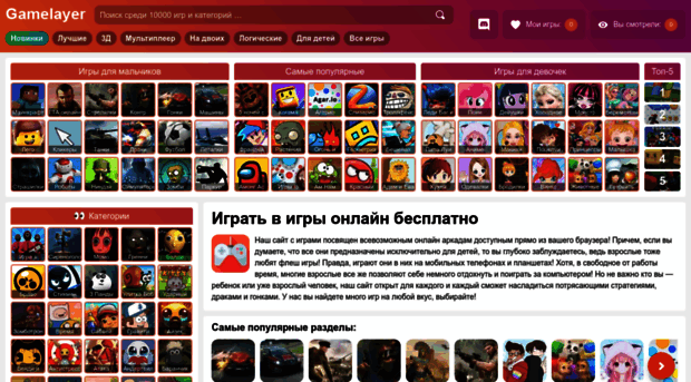 gamelayer.ru