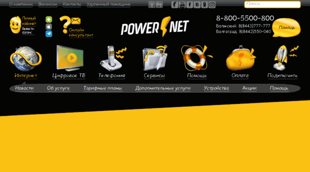 gamelist.powernet.com.ru