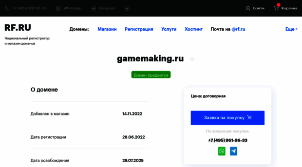 gamemaking.ru