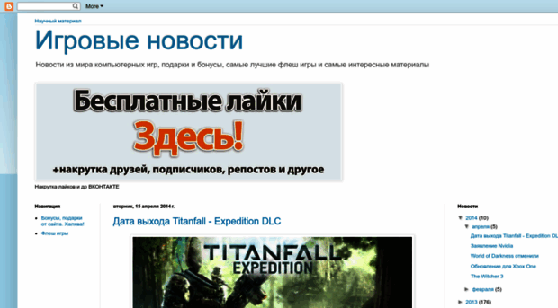 gamenewslog.blogspot.ru
