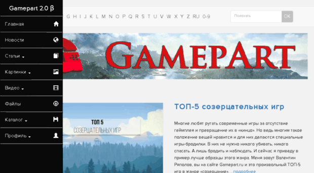 gamepart.ru