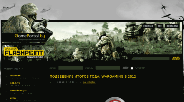 gameportal.by