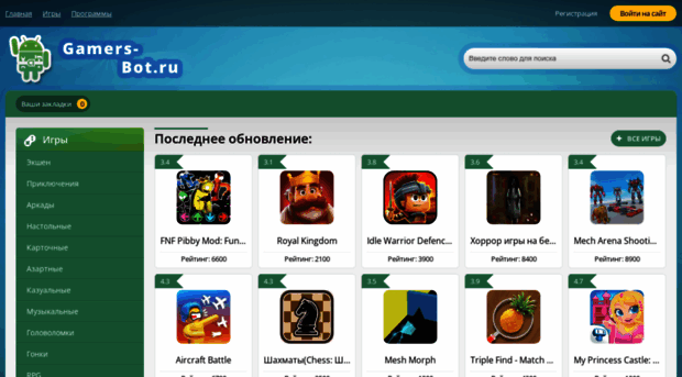 gamers-bot.ru