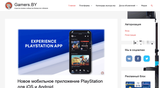 gamers.by