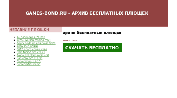 games-bond.ru