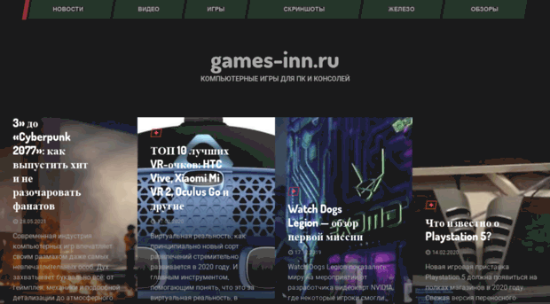 games-inn.ru