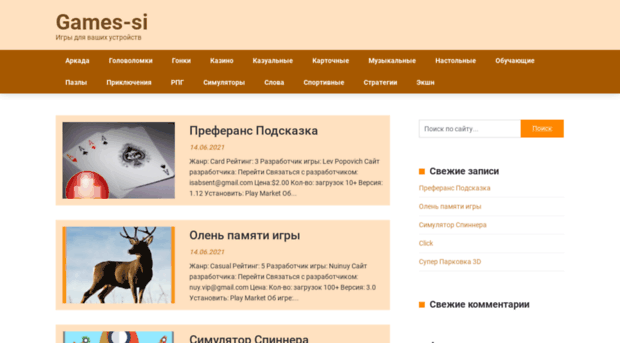 games-si.ru