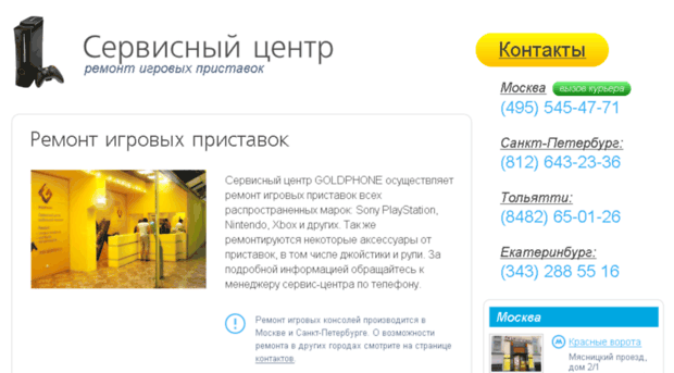 games.goldphone.ru
