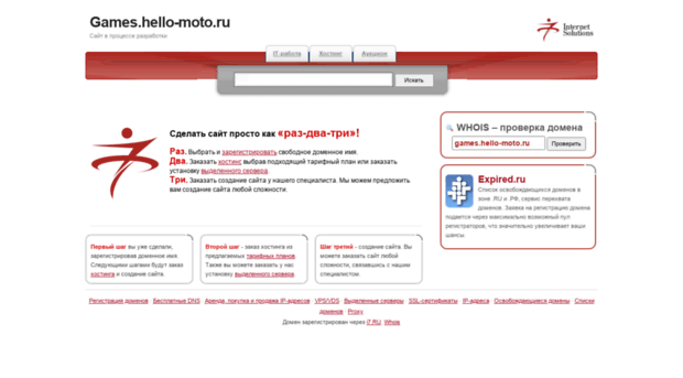 games.hello-moto.ru