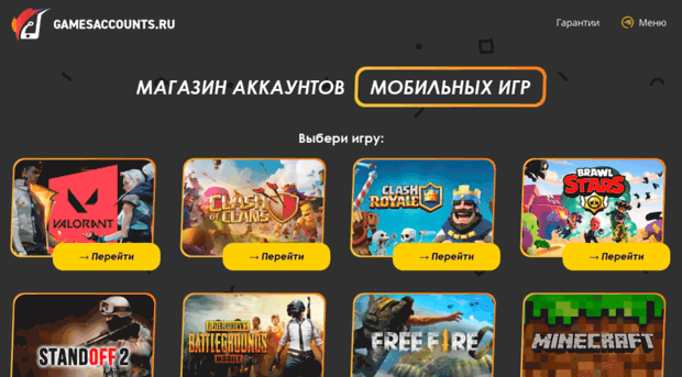 gamesaccounts.ru