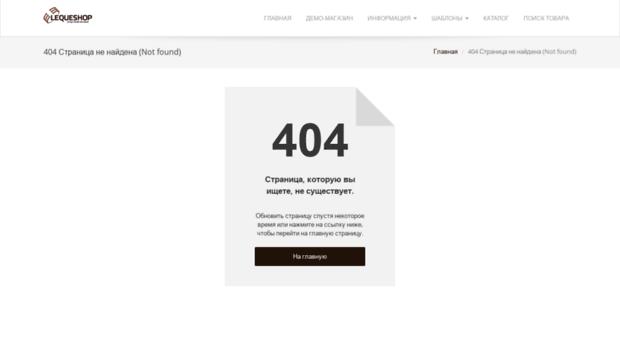 gameselling.lequeshop.ru