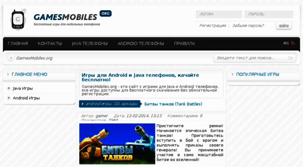 gamesmobiles.org